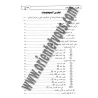 Compilation des r&egrave;gles concernant la barbe/الجامع في أحكام اللحية