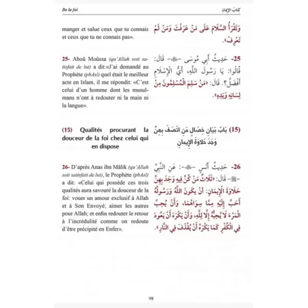 Les Perles et le Corail [Al lou'lou wal marjane] - Recueil de Hadiths unanimement authentiques 