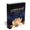 La Pri&egrave;re De Nuit [Qiyam Al-Layl]