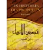 Les Histoires des Prophètes [Format Poche - Avec éférencement et cartes]