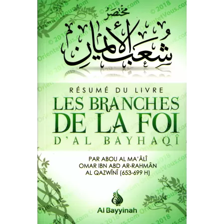 Les branches de la Foi d'al-Bayhaqî