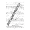 Sunan A-Tirmidhi [V&eacute;rifi&eacute; et comment&eacute; par Al-Alb&acirc;n&icirc;]/ سنن الترمذي