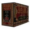Explication de la composition poétique sur le fiqh de sheikh Hâfidh al-Hakamî/الأفنان الندية شرح منظومة السبل السوية لفقه السنن 