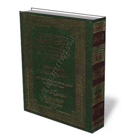 Sunan A-Tirmidhi [V&eacute;rifi&eacute; et comment&eacute; par Al-Alb&acirc;n&icirc;]/ سنن الترمذي