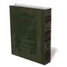 Sunan A-Tirmidhi [V&eacute;rifi&eacute; et comment&eacute; par Al-Alb&acirc;n&icirc;]/ سنن الترمذي
