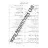 Sunan Ibn Majah [V&eacute;rifi&eacute; et comment&eacute; par Al-Alb&acirc;n&icirc;]/سنن ابن ماجه