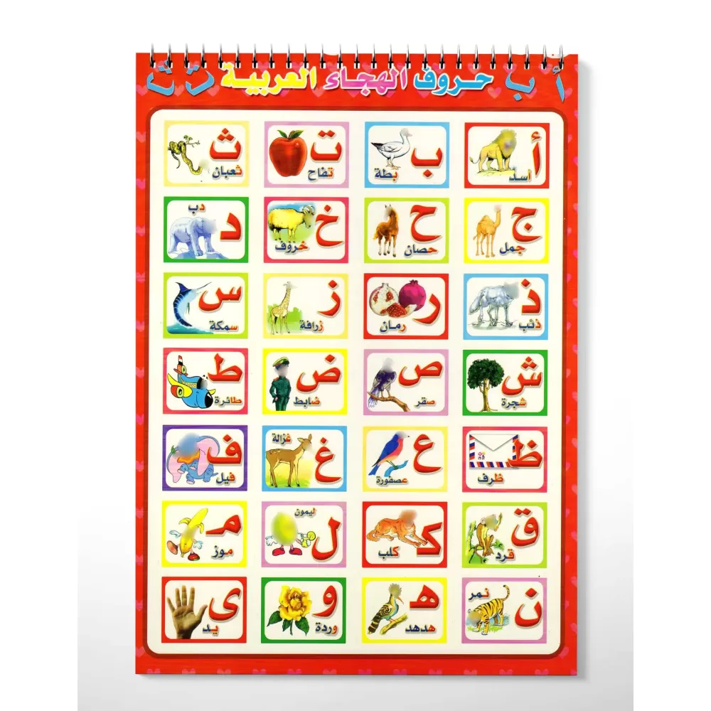 Imagier des mots en arabe