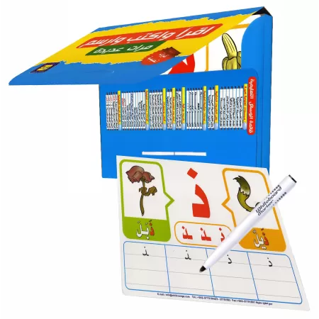 Pack: Cartes Effaçables de l'Alphabet Arabe