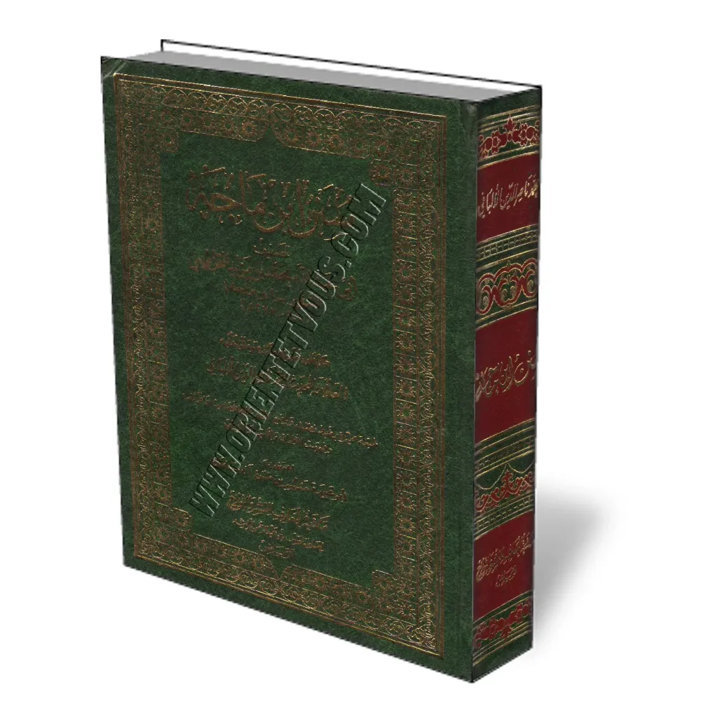 Sunan Ibn Majah [V&eacute;rifi&eacute; et comment&eacute; par Al-Alb&acirc;n&icirc;]/سنن ابن ماجه