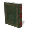 Sunan Ibn Majah [V&eacute;rifi&eacute; et comment&eacute; par Al-Alb&acirc;n&icirc;]/سنن ابن ماجه