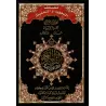 Coran de Tajwîd et de Mémorisation/مصحف التجويد والتحفيظ