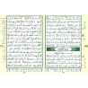 Coran Tajwîd - Fermeture Zippée [Hafs]/مصحف التجويد ضمن سحاب [حفص]