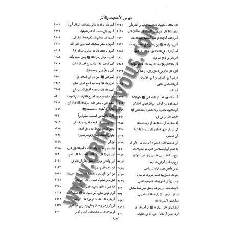 Sunan Abi Dawood [V&eacute;rifi&eacute; et comment&eacute; par Al-Alb&acirc;n&icirc;]/ سنن أبي داود