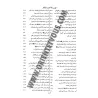 Sunan Abi Dawood [V&eacute;rifi&eacute; et comment&eacute; par Al-Alb&acirc;n&icirc;]/ سنن أبي داود