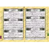 Juz 'Amma - Coran de Tajwîd [Hafs]/[جزء عم - مصحف التجويد [حفص