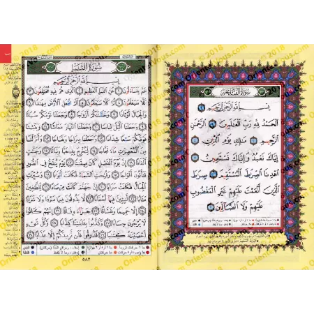 Juz 'Amma - Coran de Tajwîd [Hafs]/[جزء عم - مصحف التجويد [حفص