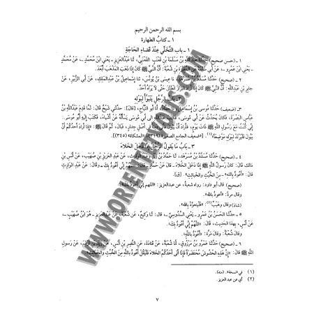 Sunan Abi Dawood [V&eacute;rifi&eacute; et comment&eacute; par Al-Alb&acirc;n&icirc;]/ سنن أبي داود