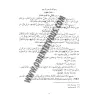 Sunan Abi Dawood [V&eacute;rifi&eacute; et comment&eacute; par Al-Alb&acirc;n&icirc;]/ سنن أبي داود