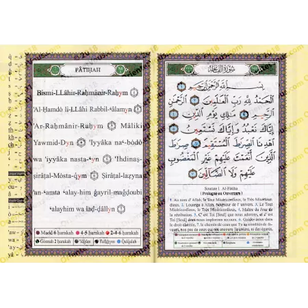 Juz 'Amma - Coran de Tajwîd avec Traduction et Phonétique [Français]/[جزء عم من مصحف التجويد مع ترجمة المعاني والترجمة اللفظية 