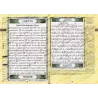 Juz 'Amma - Coran de Tajwîd avec Traduction et Phonétique [Français]/[جزء عم من مصحف التجويد مع ترجمة المعاني والترجمة اللفظية 