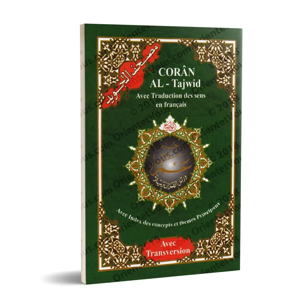Juz 'Amma - Coran de Tajwîd avec Traduction et Phonétique [Français]/[جزء عم من مصحف التجويد مع ترجمة المعاني والترجمة اللفظية 