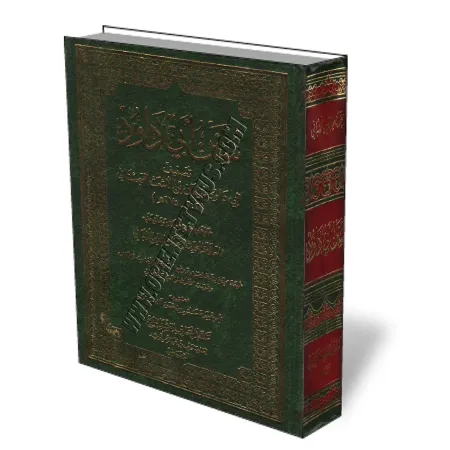 Sunan Abi Dawood [V&eacute;rifi&eacute; et comment&eacute; par Al-Alb&acirc;n&icirc;]/ سنن أبي داود