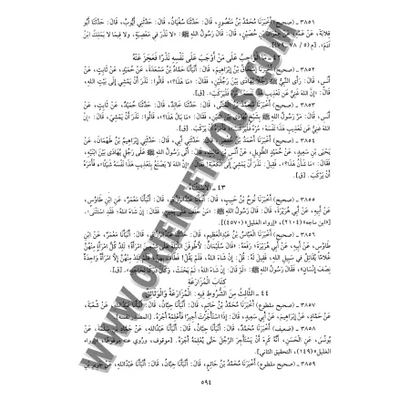 Sunan An-Nassa&iuml; [V&eacute;rifi&eacute; et comment&eacute; par Al-Alb&acirc;n&icirc;]/ سنن النسائي
