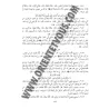 Sunan An-Nassa&iuml; [V&eacute;rifi&eacute; et comment&eacute; par Al-Alb&acirc;n&icirc;]/ سنن النسائي