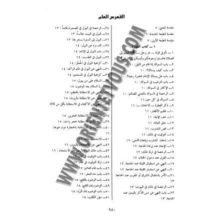 Sunan An-Nassa&iuml; [V&eacute;rifi&eacute; et comment&eacute; par Al-Alb&acirc;n&icirc;]/ سنن النسائي