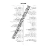 Sunan An-Nassa&iuml; [V&eacute;rifi&eacute; et comment&eacute; par Al-Alb&acirc;n&icirc;]/ سنن النسائي