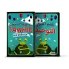 L’apprentissage du Tawhid aux Enfants