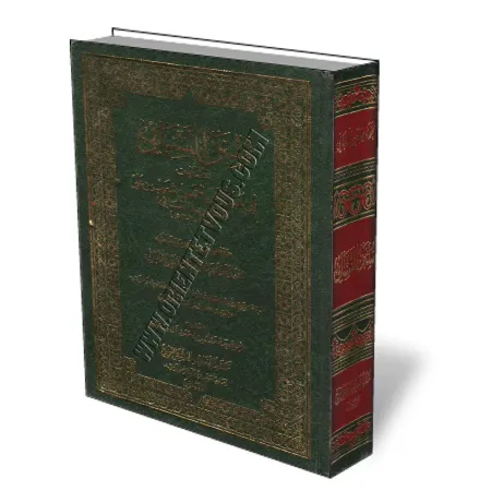 Sunan An-Nassa&iuml; [V&eacute;rifi&eacute; et comment&eacute; par Al-Alb&acirc;n&icirc;]/ سنن النسائي