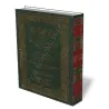 Sunan An-Nassa&iuml; [V&eacute;rifi&eacute; et comment&eacute; par Al-Alb&acirc;n&icirc;]/ سنن النسائي