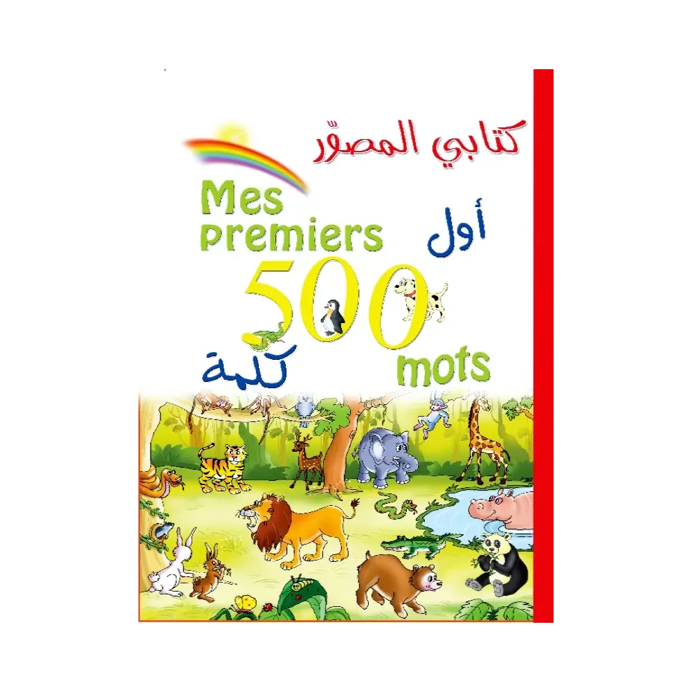 Mes 500 Premiers Mots illustrés (arabe/français) Mes 500 Premiers Mots illustrés (arabe/français)