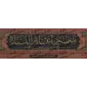 Siyar A'lâm al-Nubalâ': Biographies des Illustres Personnalités/سير أعلام النبلاء 