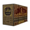 Lisân al-'Arab/لسان العرب