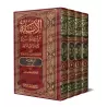 Al-Ibânnah al-Kubrah d'Ibn Battah/الإبانة الكبرى لابن بطة