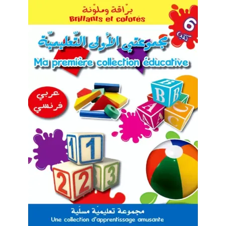 Ma Premi&egrave;re Collection &eacute;ducative (arabe/fran&ccedil;ais)