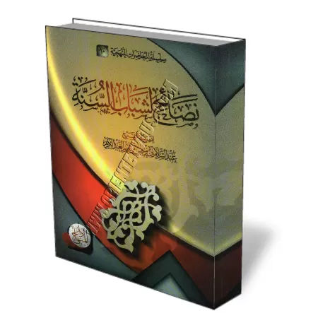 Conseils &agrave; l&#039;intention des jeunes de la Sunna/نصائح لشباب السُّنّة