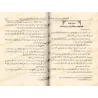 Comment se comporter avec les dirigeants à la lumière du Coran et de la Sunna/معاملة الحكام في ضوء الكتاب والسنة