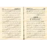 Signification de la parole "Lâ Ilaha Illa Allah" [Ibn Bâz - Édition vocalisée]/بيان معنى كلمة لا إله إلا الله [ابن باز - طبعة مش