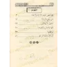 Signification de la parole "Lâ Ilaha Illa Allah" [Ibn Bâz - Édition vocalisée]/بيان معنى كلمة لا إله إلا الله [ابن باز - طبعة مش