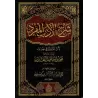 Explication du livre "al-Adab al-Mufrad" de l'imam al-Bukhârî [Raslân]/شرح الأدب المفرد - رسلان