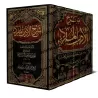 Explication du livre "al-Adab al-Mufrad" de l'imam al-Bukhârî [Raslân]/شرح الأدب المفرد - رسلان