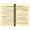 Explication de "al-'Aqîdah al-Wâsitiyyah" [Sâlih Âl as-Shaykh]/اللآلئ البهية في شرح العقيدة الواسطية - صالح آل الشيخ