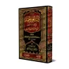 Commentaire sur Taysîr al-'Azîz al-Hamîd [ar-Râjihî]/تعليق على تيسير العزيز الحميد في شرح كتاب التوحيد - الراجحي