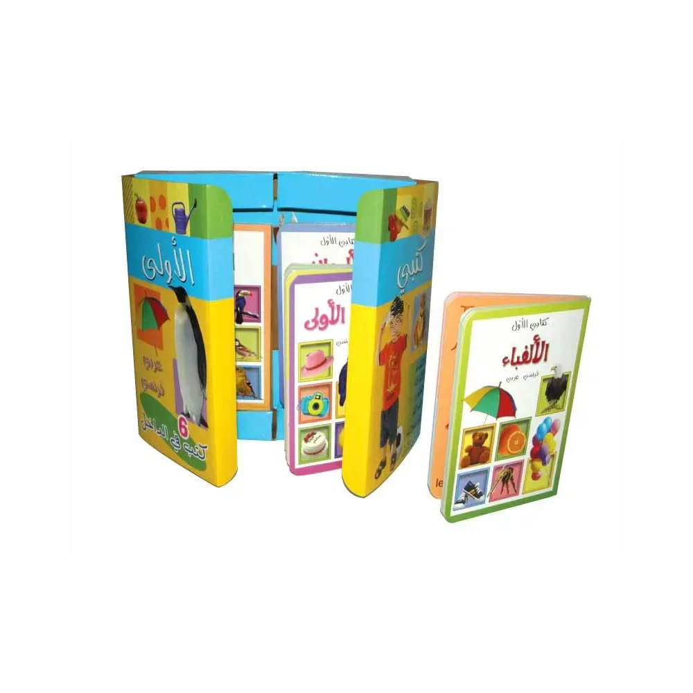 Mon premier livre bilingue 1