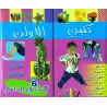 Mon premier livre bilingue 2