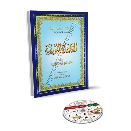 La Méthode Noraniah - Al-Qaida An-Noraniah: Pack Livre + CD-Rom