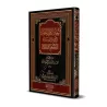 Explication du livre: Ordonner le bien et interdire le mal d'Ibn Taymiyyah [Al-Jâbirî]/إتحاف أولى البصر بالتعليق على رسالة الأمر